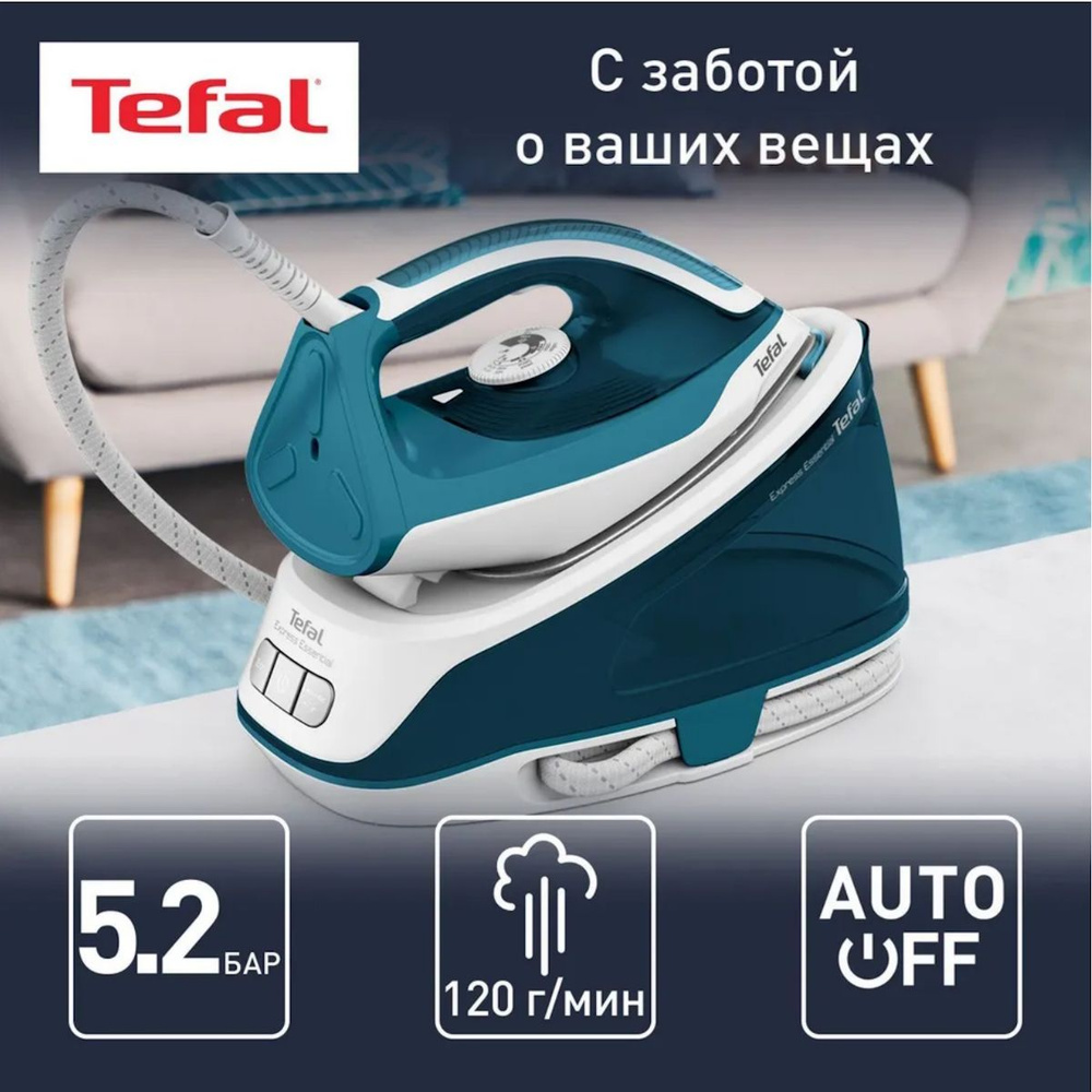 Парогенератор Tefal Express Essential SV6115E0, 2200 Вт. #1