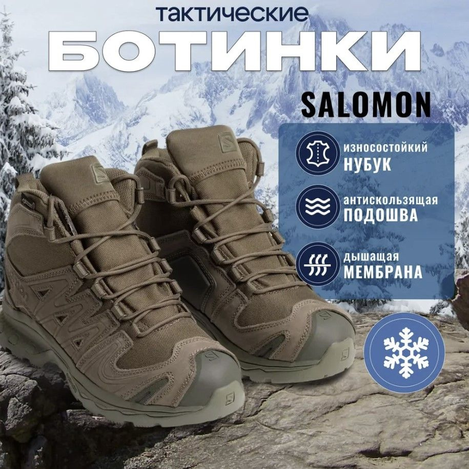 Ботинки Salomon #1