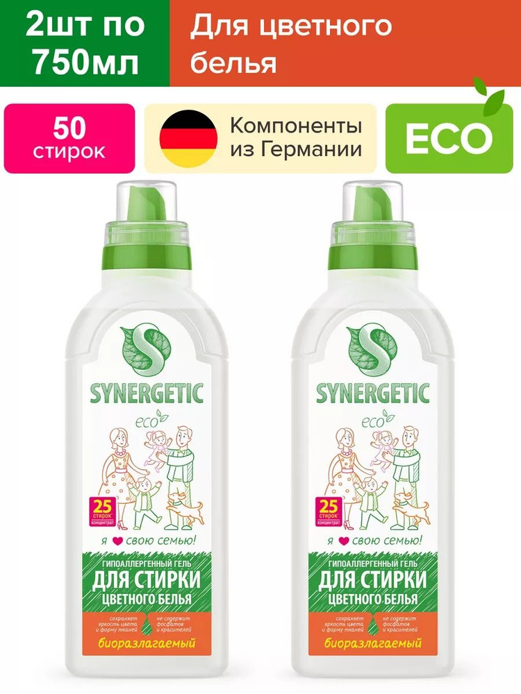 Гель для стирки цветного белья Synergetic, 2шт по 750мл #1