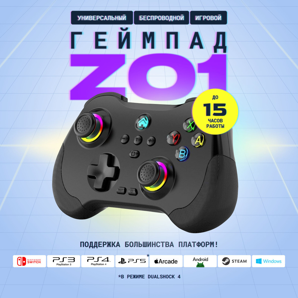 Беспроводной черный игровой геймпад Z01 #1