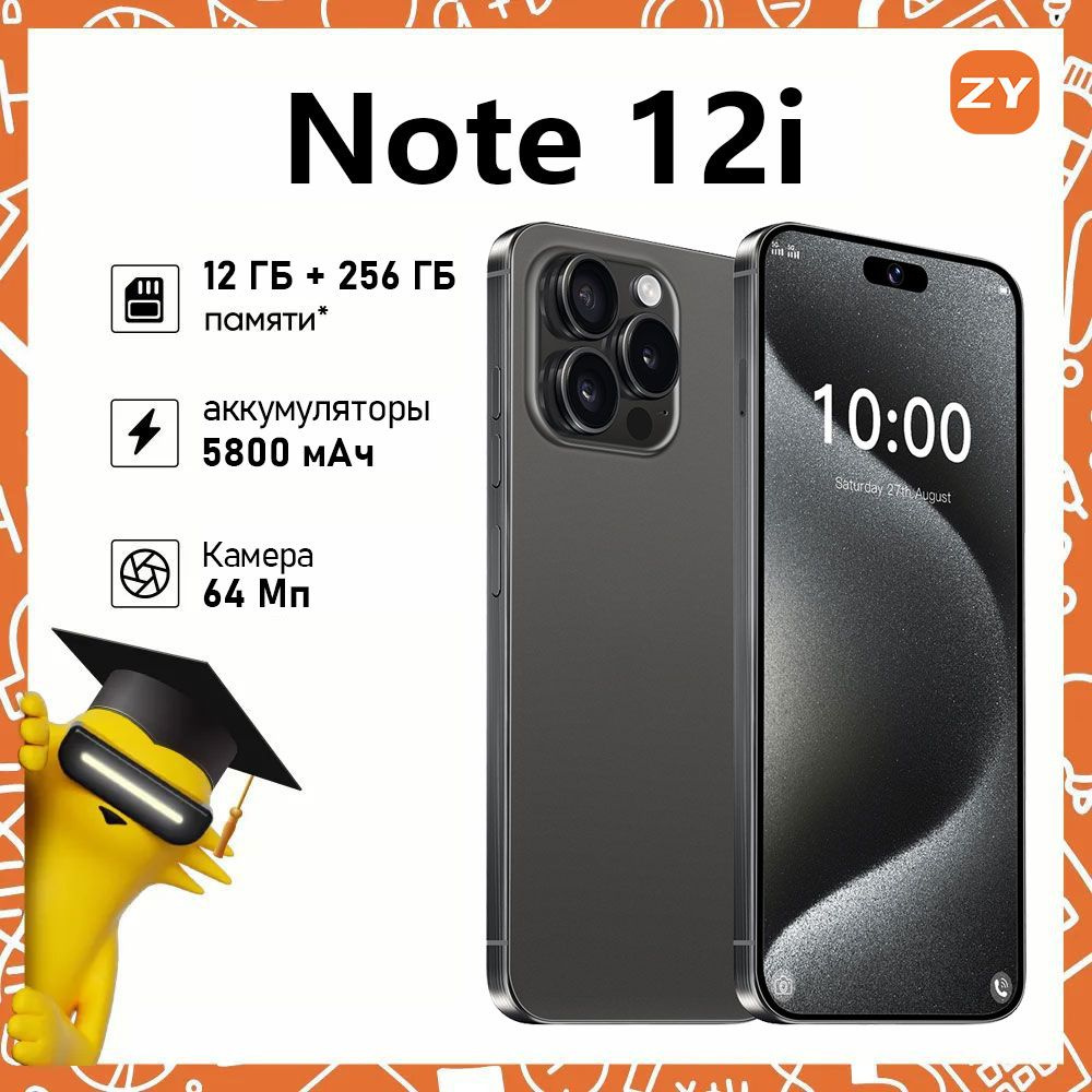 ZUNYI Смартфон Note 12i смартфоны Pove 5 Pro Ростест (EAC) 12/256 ГБ, черный  #1