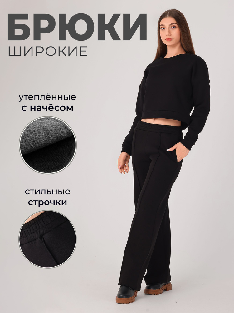 Брюки CHELEBI TEXTILE #1