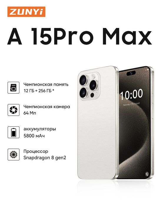 ZUNYI Смартфон A15 Pro Max Ростест (EAC) 12/256 ГБ, белый, прозрачный  #1