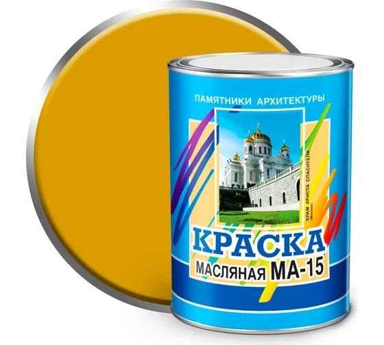 Краска масляная МА-15 FARBITEX, желтый, 0,9 кг #1