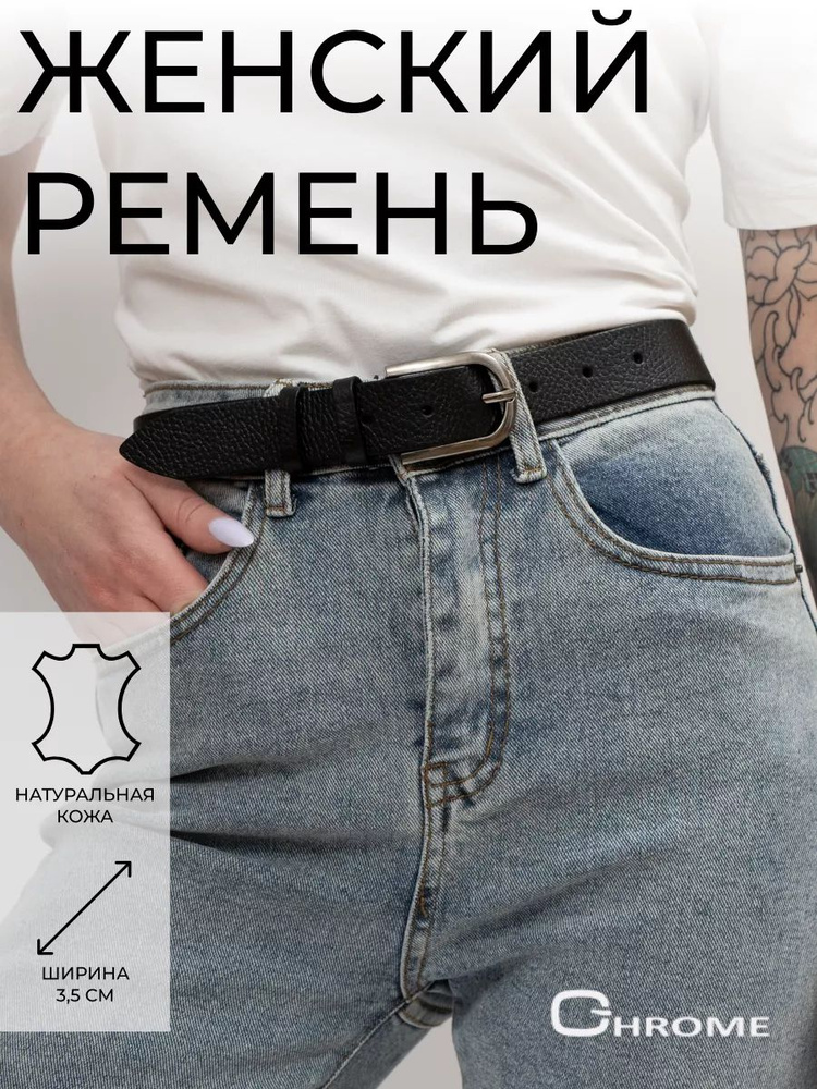 Chrome Ремень Ремень женский #1