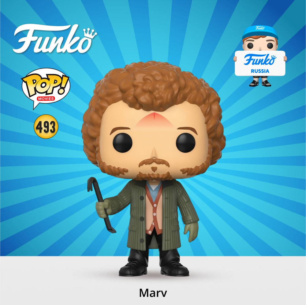 Фигурка Funko POP! Movies Home Alone Marv (493) 21799 #1