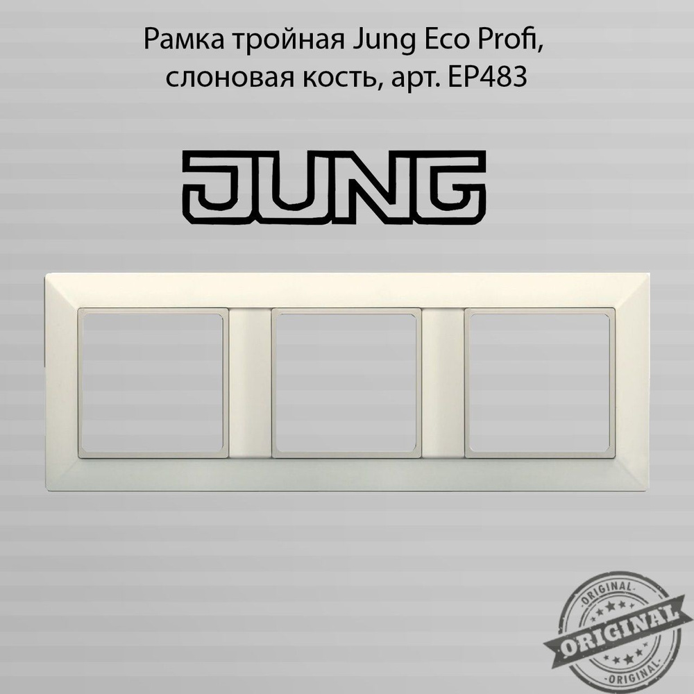 JUNG Рамка электроустановочная eco profi, слоновая кость, 3 пост., 1 шт.  #1