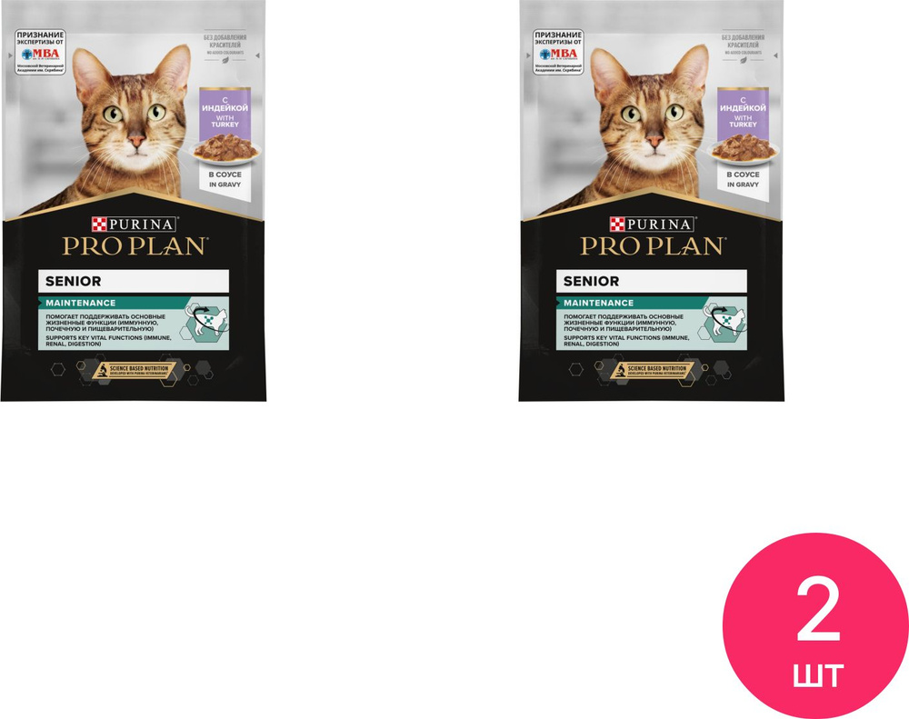 Корм для кошек влажный Purina Pro Plan / Пурина Про План Adult 7+ Nutri Savour для животных старше 7 #1