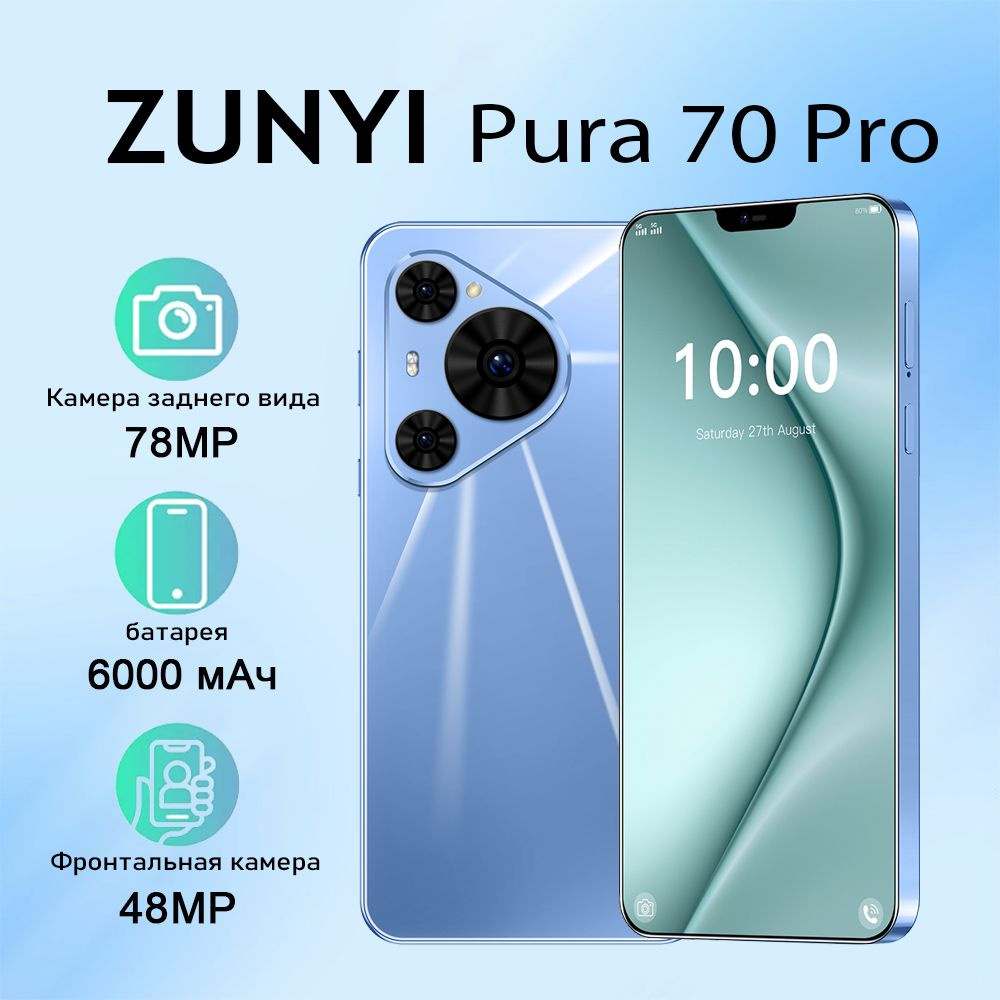 ZUNYI Смартфон Pura 70 Pro Ростест (EAC) 12/512 ГБ, синий #1