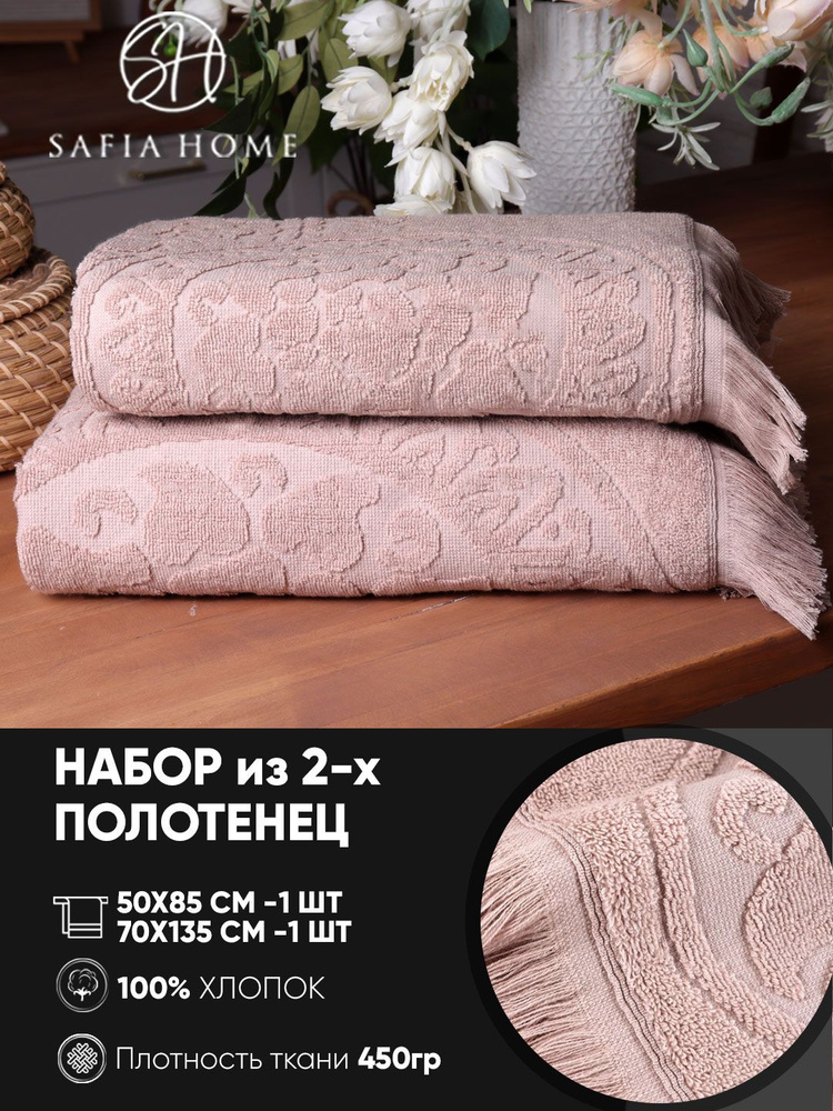 Safia Home Набор банных полотенец knot, Хлопок, 50x85, 70x135 см, кремовый, 2 шт.  #1