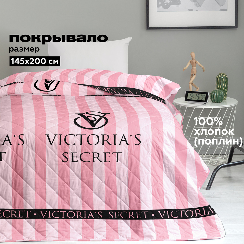 Покрывало на кровать 145х200 детское Crazy Getup, Victoria secret / Виктория сикрет  #1