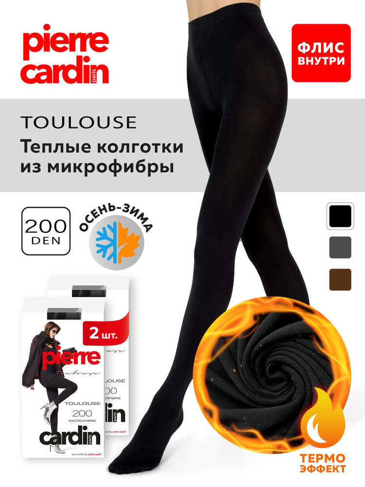 Колготки Pierre Cardin, 200 ден, 2 шт #1