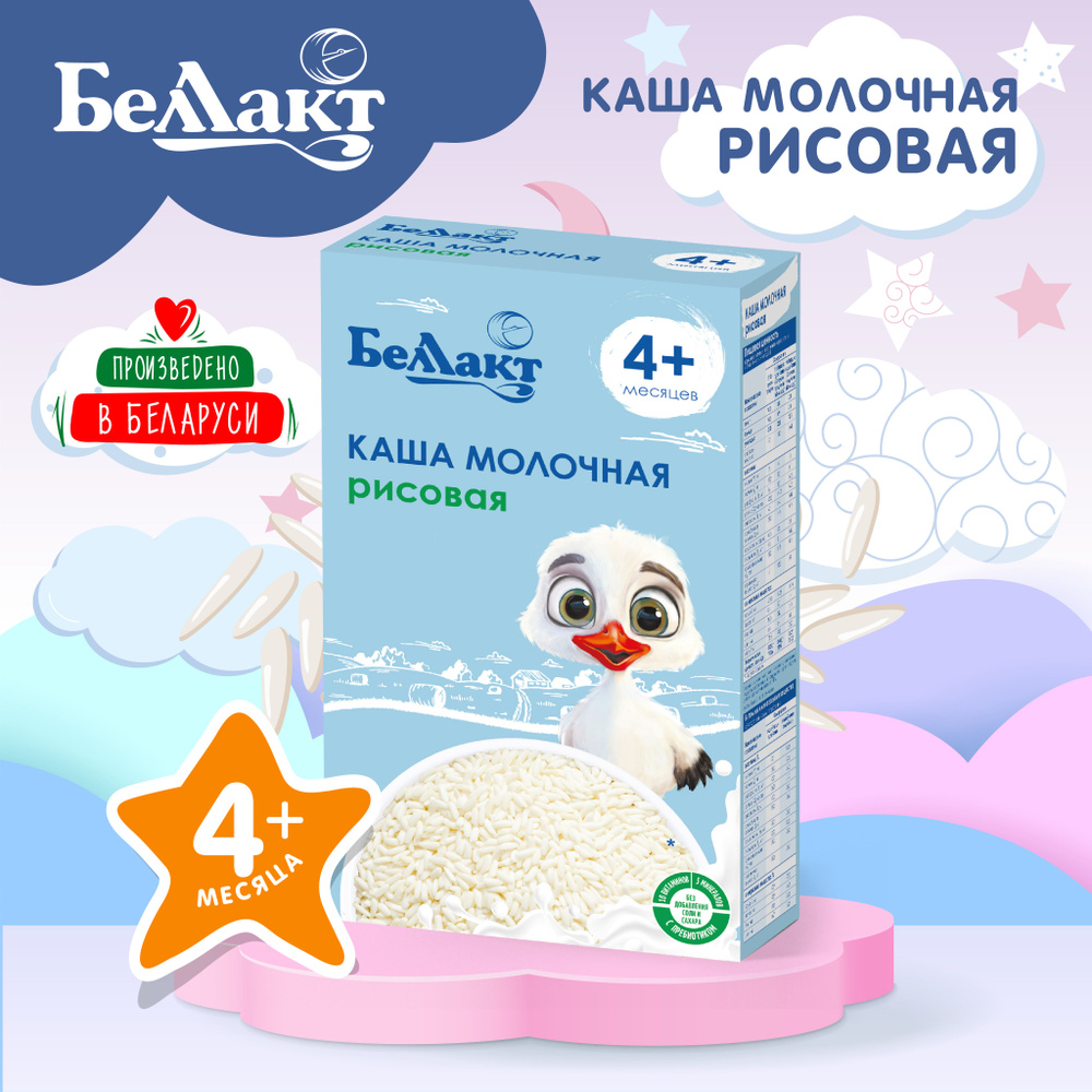 Каша зерно-молочная рисовая с пребиотиком 200г Х2 #1