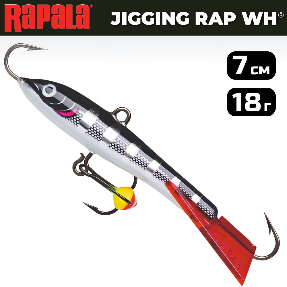 Балансир рыболовный RAPALA Jigging Rap Color Hook WH7 / 7 см, 18 г, цвет STBS  #1