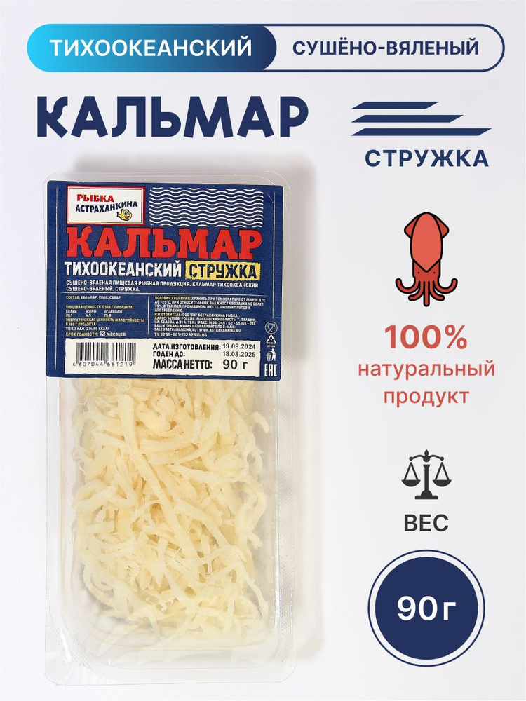 Кальмар стружка сушеная, вяленая 90гр. #1