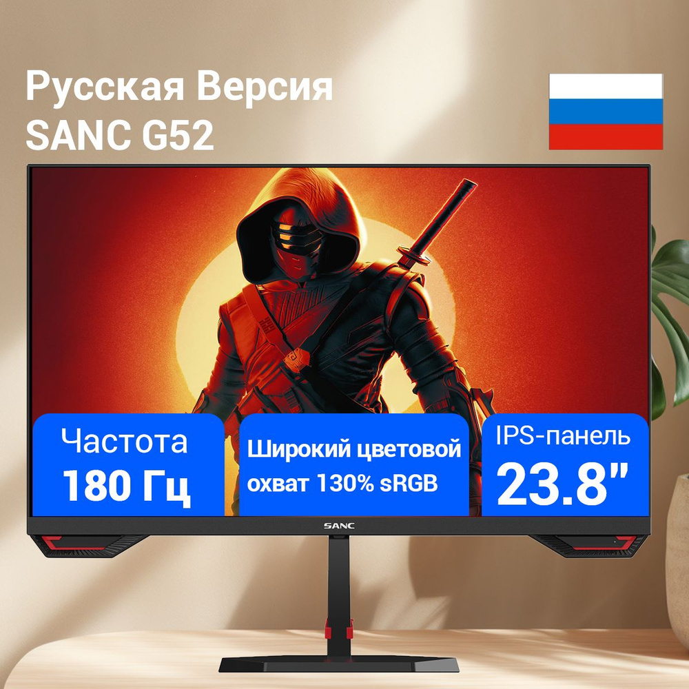 SANC 23.8" Монитор G52, черный, черно-серый #1