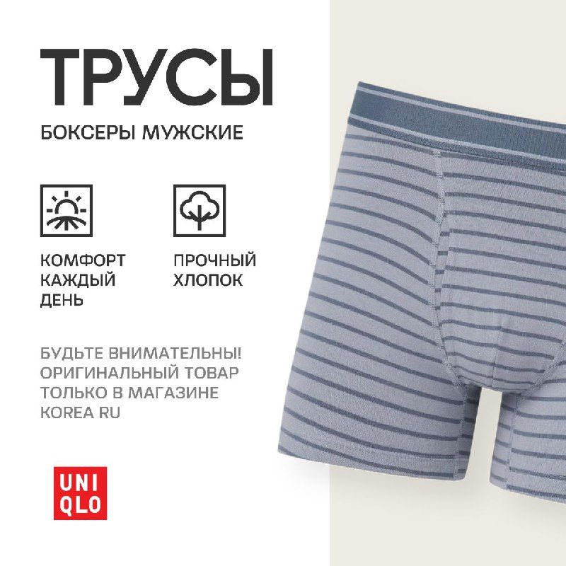 Трусы боксеры Uniqlo, 1 шт #1