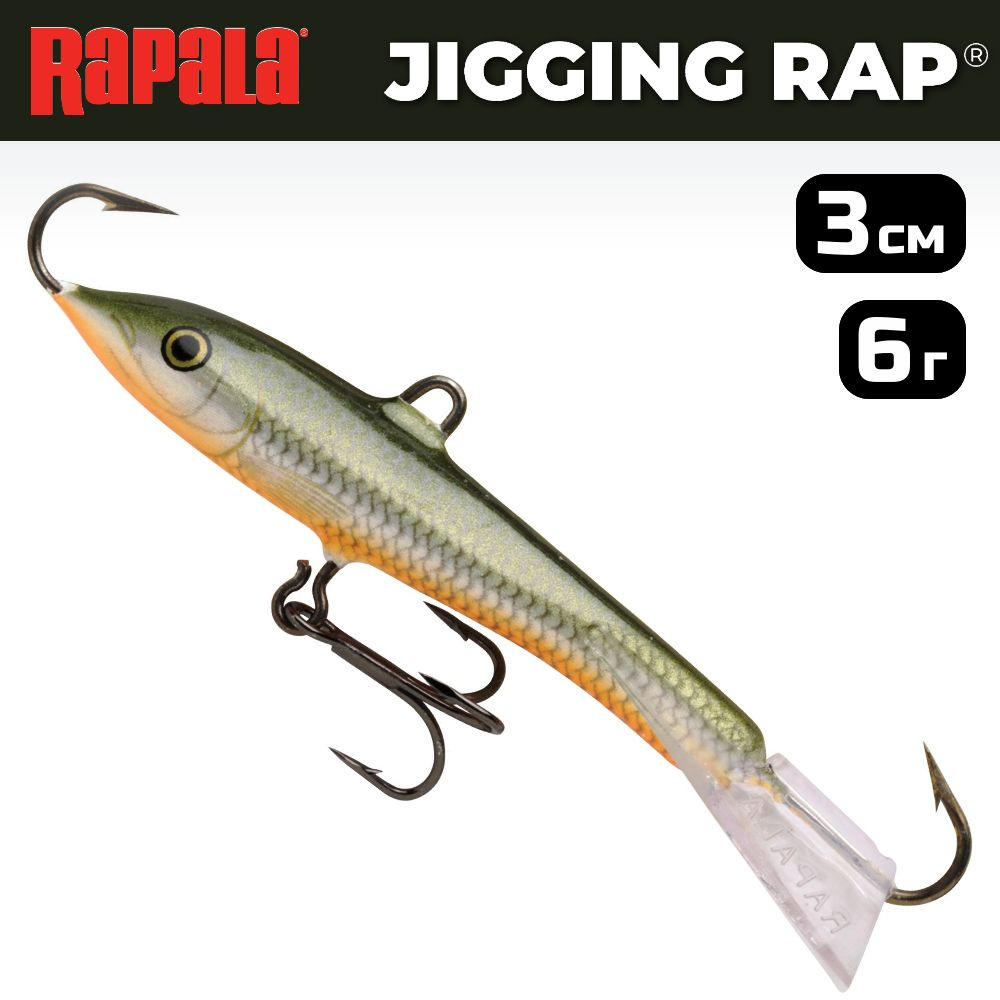 Балансир рыболовный Rapala Jigging Rap W03 / 3 см, 6 г, цвет RFSH #1