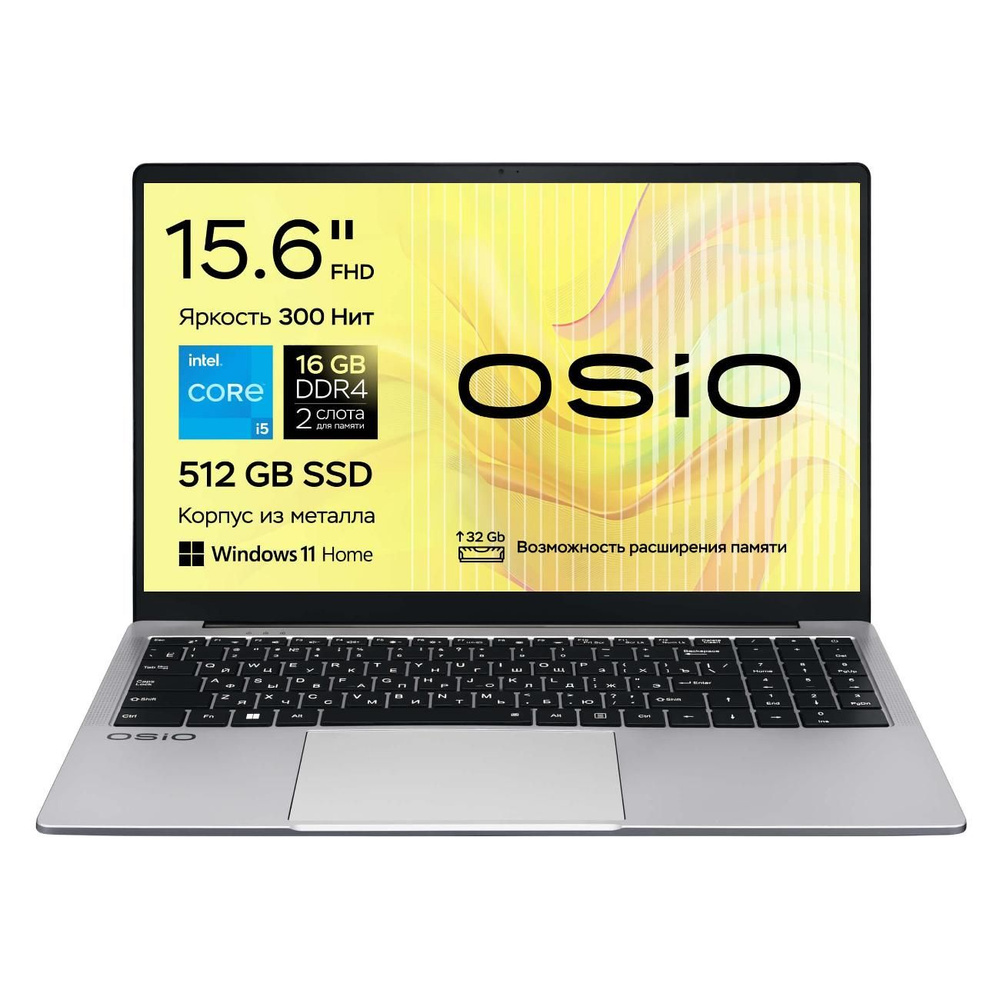 OSiO FocusLine F150i-007 Ноутбук 15.6", Intel Core i5-1155G7, RAM 16 ГБ, Intel Iris Xe Graphics, (4640257980159), #1