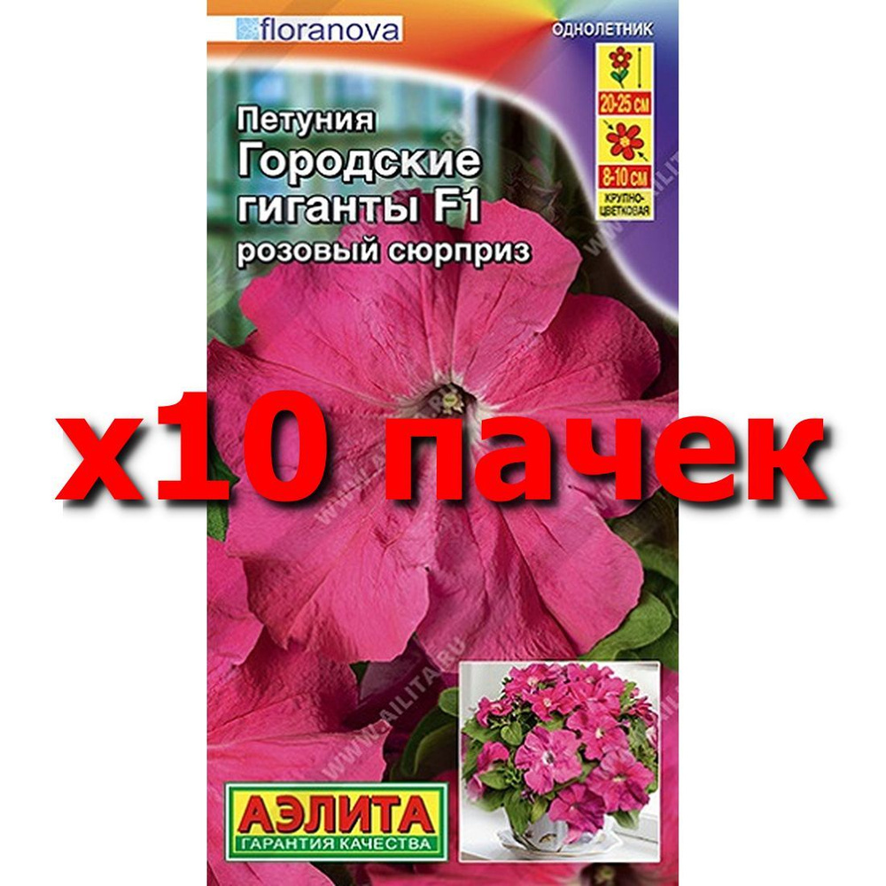 Семена Петуния Городские гиганты F1 розовый сюрприз, однолетник, (Аэлита) 7шт  #1