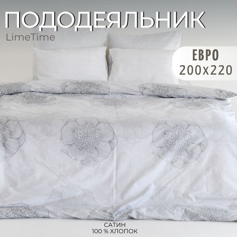 Lime Time Пододеяльник Сатин, Евро, 200x220  #1