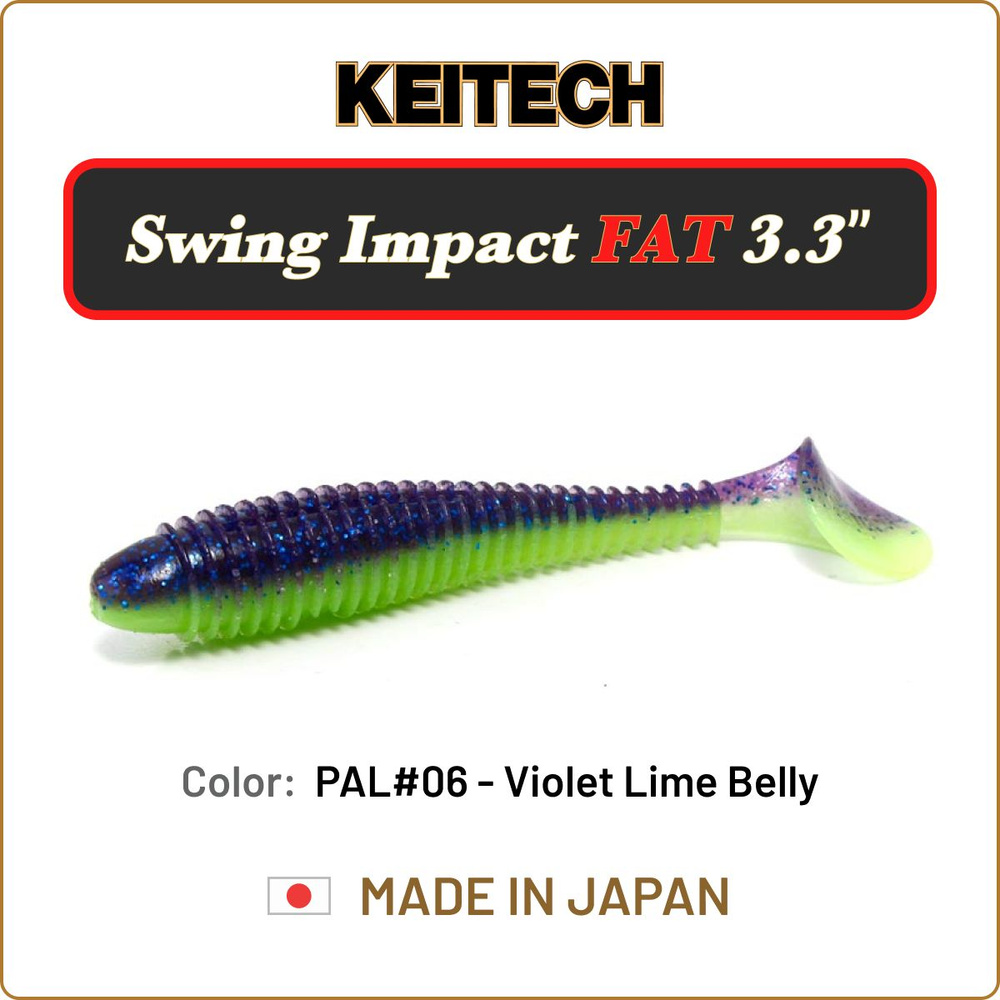 Мягкая приманка Keitech Swing Impact FAT 3.3" цв. PAL#06 / Силиконовая приманка для джига / Виброхвост #1