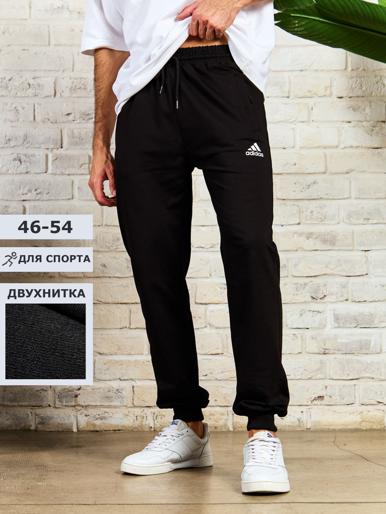 Брюки спортивные adidas спорт #1