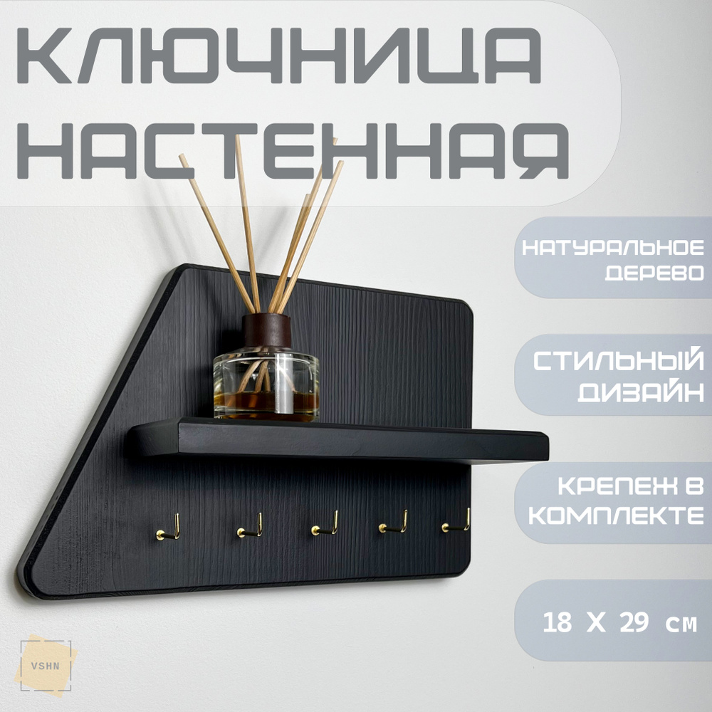 Ключница настенная с 5 крюч., 1 шт #1