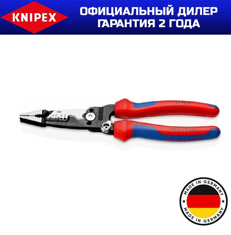 Электромонтажные клещи KNIPEX KN-13728 #1