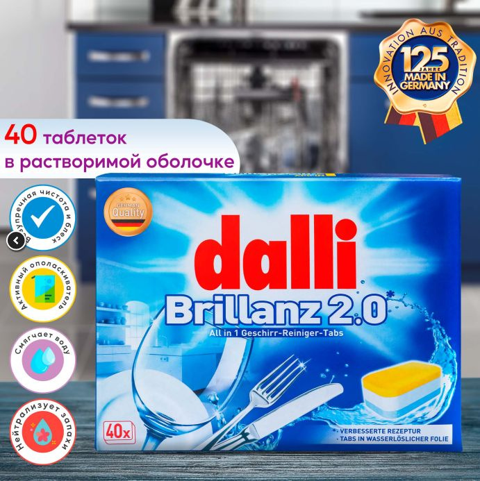 Dalli Биоразлагаемые таблетки для посудомоечных машин Brillanz 40шт Германия  #1