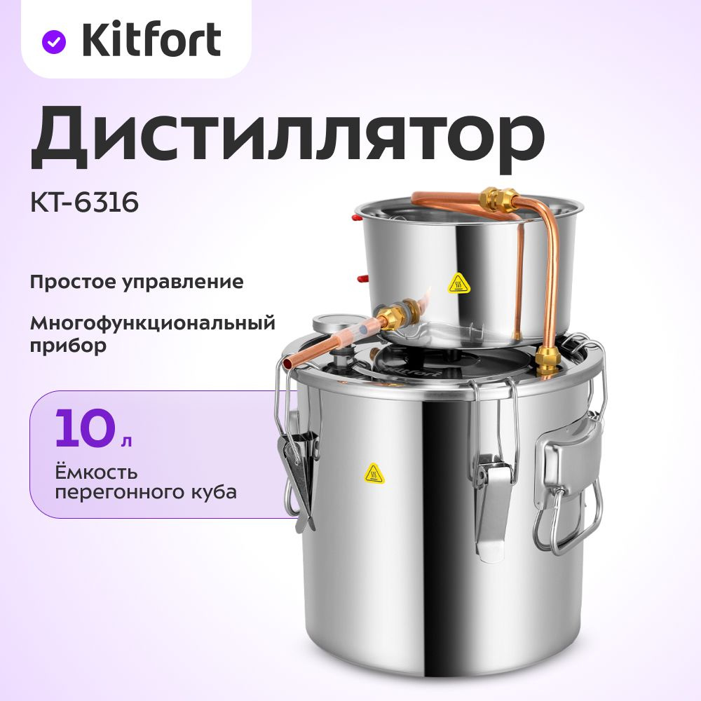 Дистиллятор Kitfort КТ-6316, серый металлик #1