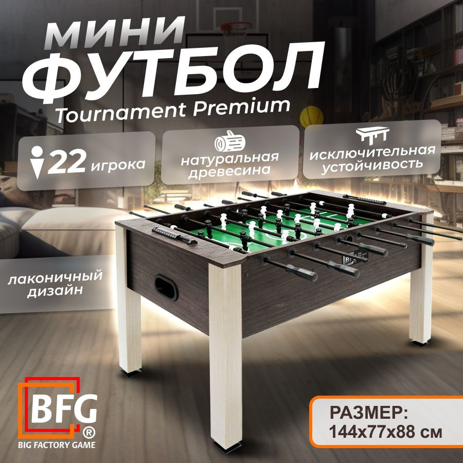 Настольный футбол, Мини-футбол, Кикер BFG Tournament Premium Pearl #1