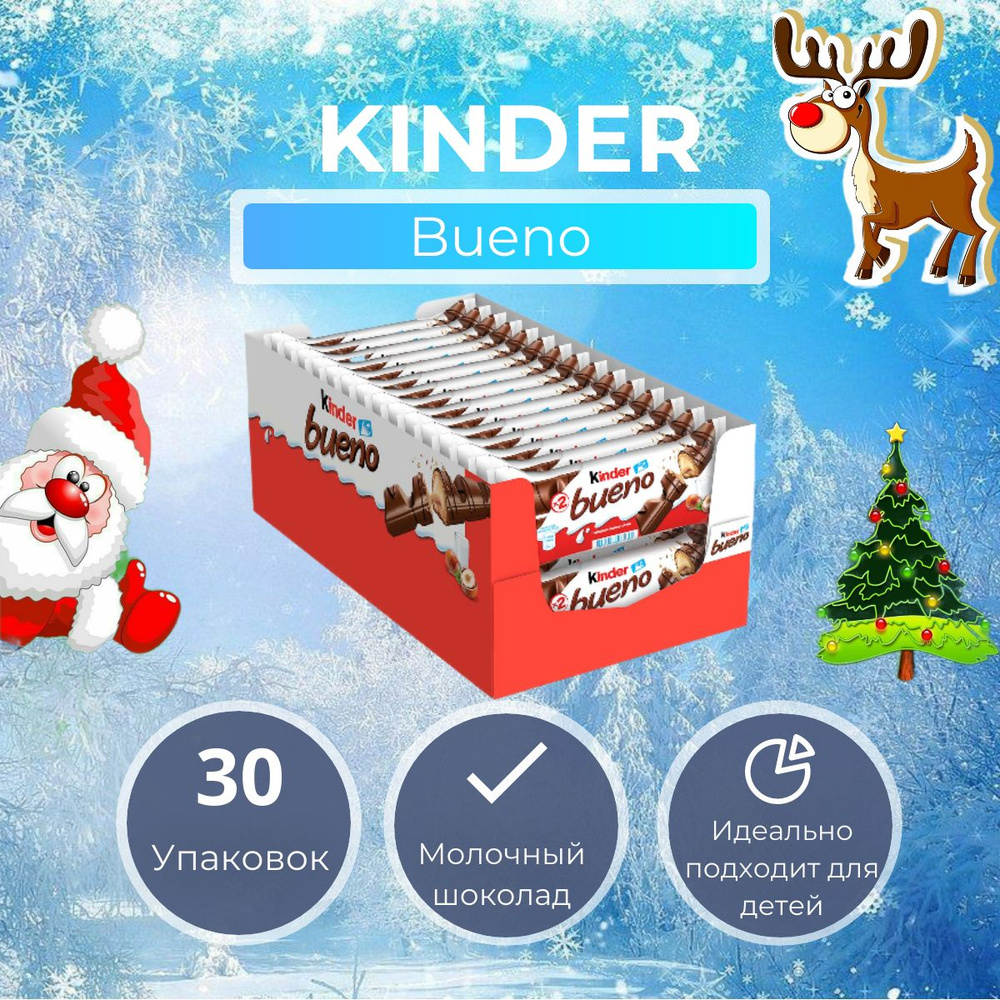 Вафли Kinder Bueno, в молочном шоколаде, 43 г (30 шт) #1