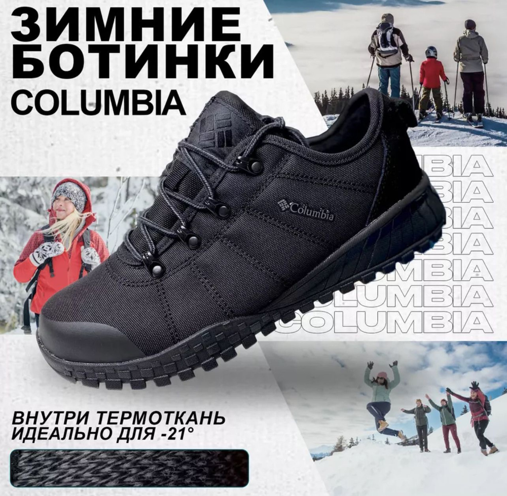 Ботинки Columbia #1