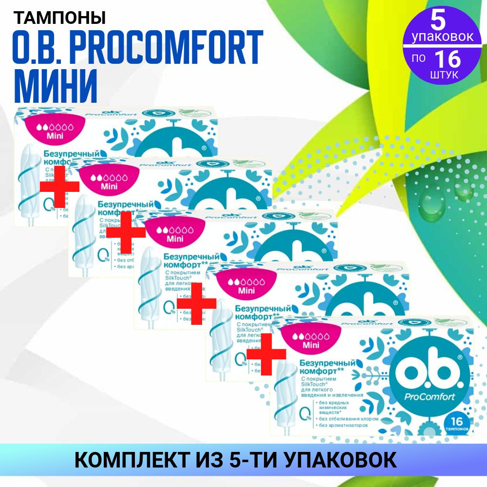 Тампоны OB ProComfort Mini, 5 упаковок по 16 штук, КОМПЛЕКТ ИЗ 5ти штук  #1