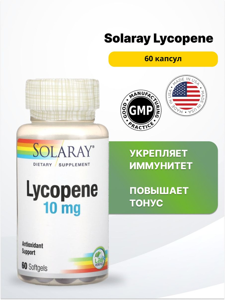 Соларэй Lycopene 60ct 10мг. #1