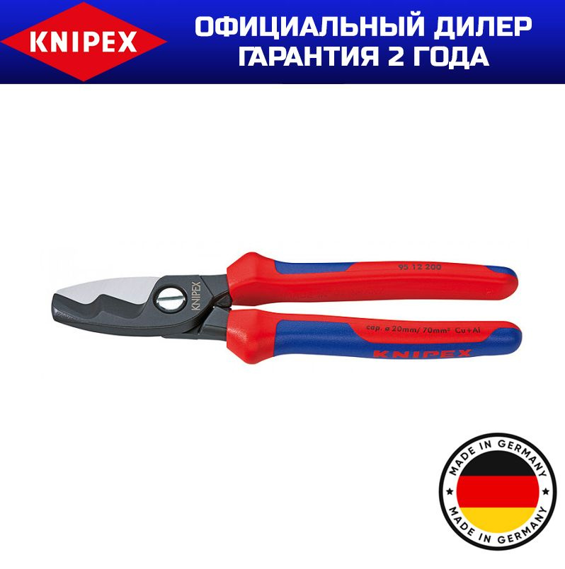 Ножницы для резки кабелей с двойными режущими кромками KNIPEX KN-9512200  #1