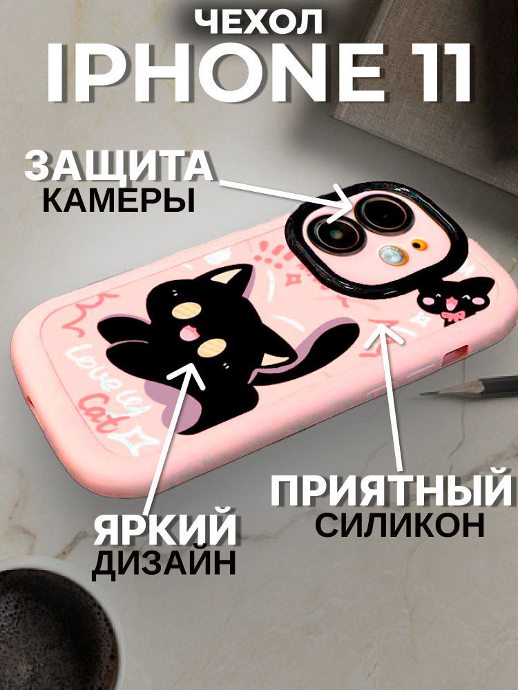 Силиконовый чехол для Apple iPhone 11 с милым принтом Котик / Накладка бампер на айфон 11 с принтом Кошкой #1