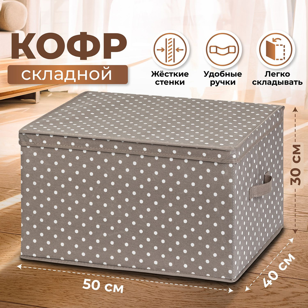 ELCASA Кофр для хранения вещей "Case (ELCASA)", 50 х 40 х 30 см, 1 шт #1