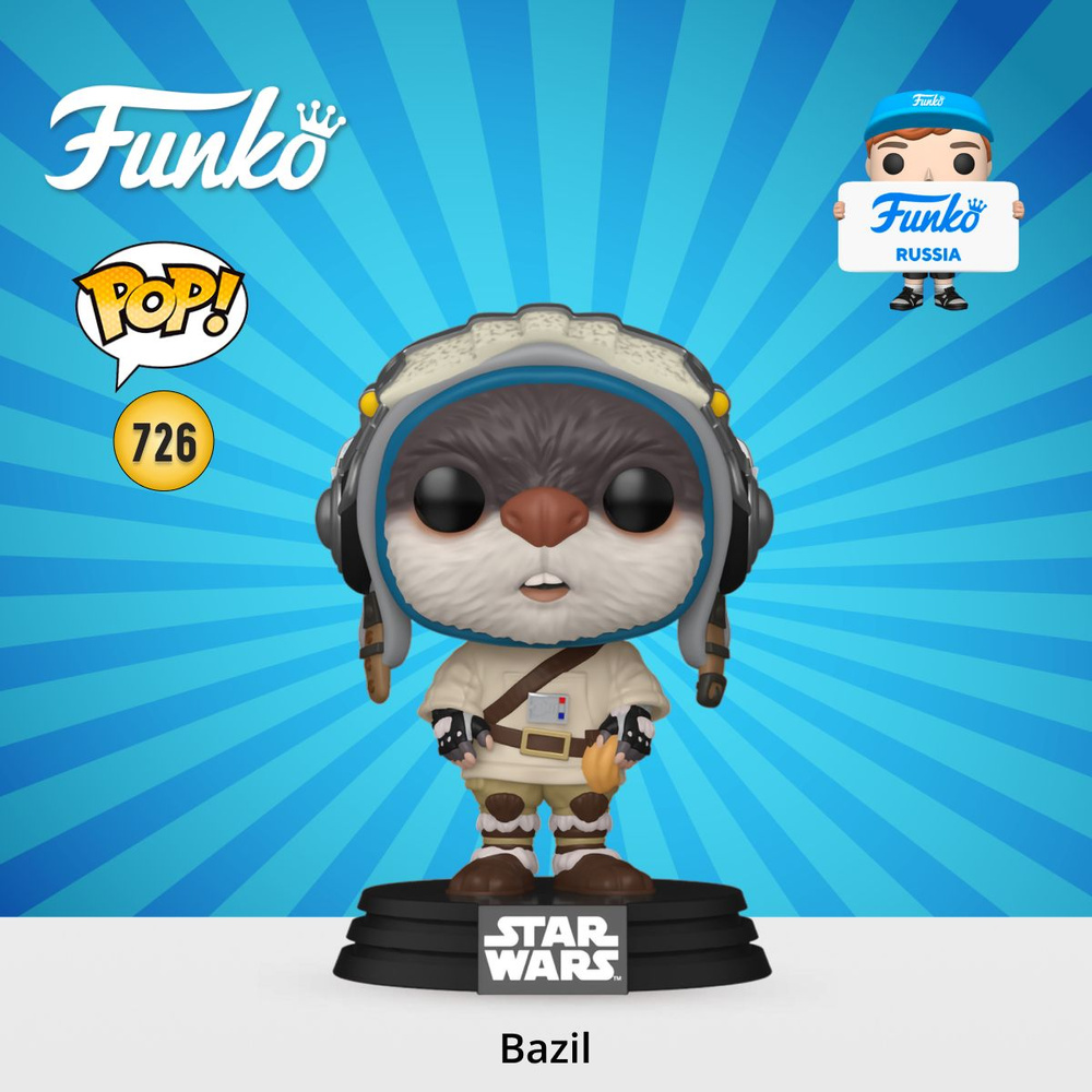 Фигурка Funko POP! Bobble Star Wars Acolyte Bazil (726) 79759 #1