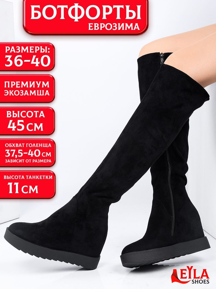 Сапоги Leyla shoes #1