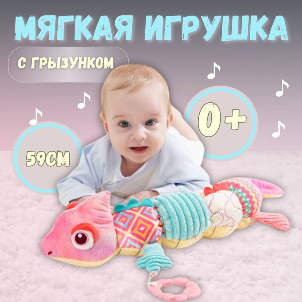 Игрушка - обнимашка для сна мягкая / Ростомер / Комфортер  #1