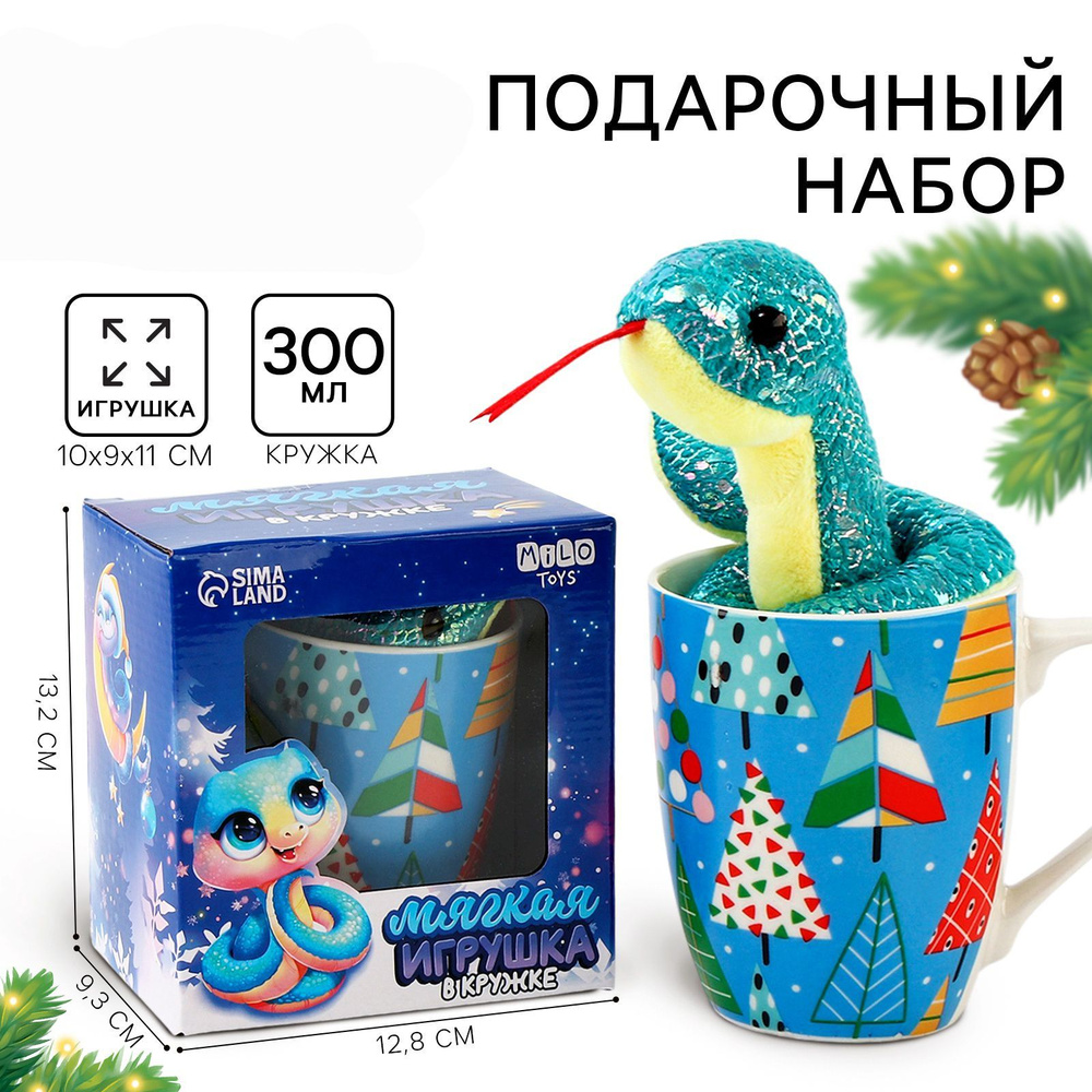 Мягкая игрушка , Milo toys , "новогодний подарочный набор" , новогодний подарок  #1