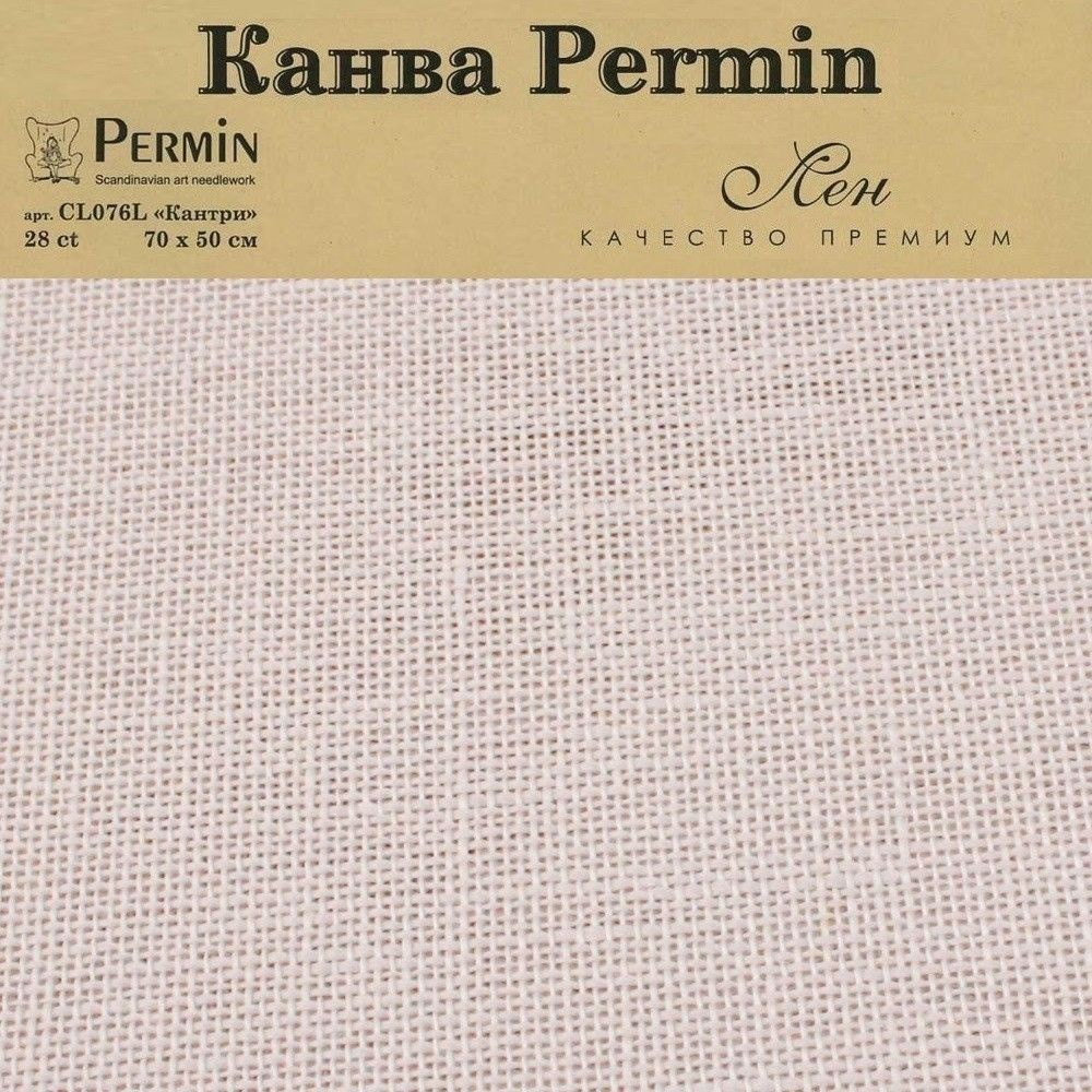 #CL076L/261 Канва Linen 28ct Permin - отрез 50 x 70 см #1