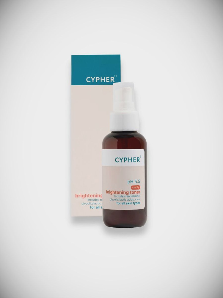 CYPHER Осветляющий тонер для лица Brightening toner 100 мл #1