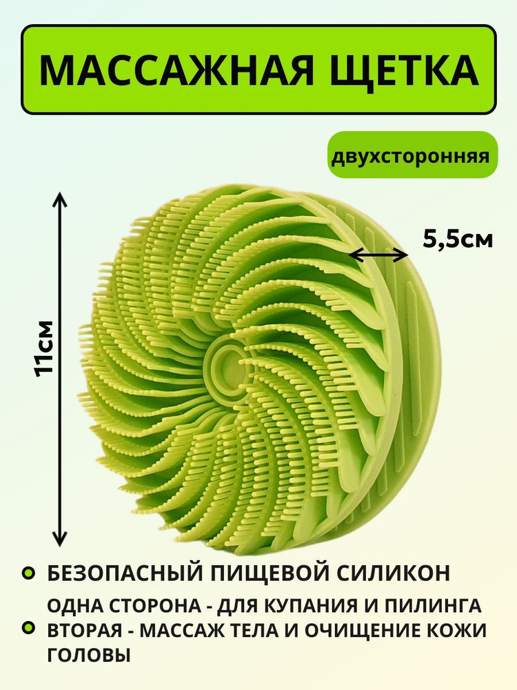 Щетка для тела массажная двухсторонняя #1