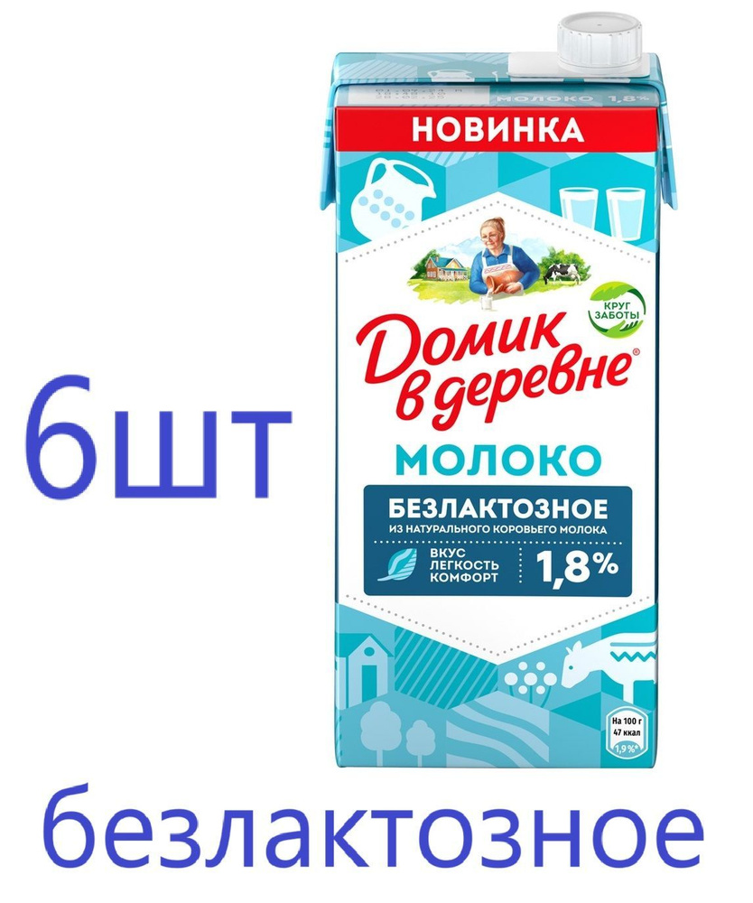 Домик в Деревне Молоко Ультрапастеризованное 1.8% 950мл. 6шт.  #1