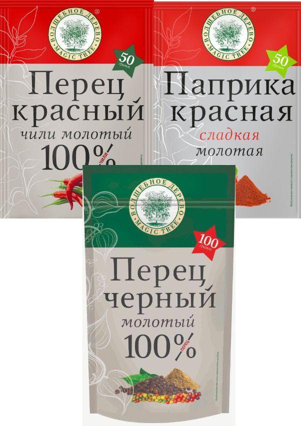 Набор из 3 молотых перцев: черный 100 г + красный чили 50 г+ паприка красная сладкая 50 г, "Волшебное #1