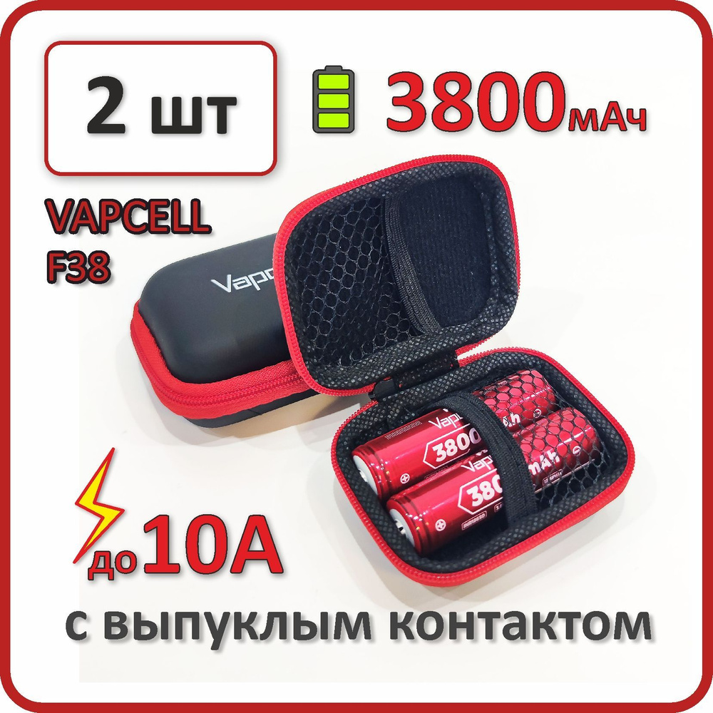 Аккумулятор 18650 li-ion VAPCELL F38 3800mAh, 2 шт., выпуклый плюсовой контакт  #1