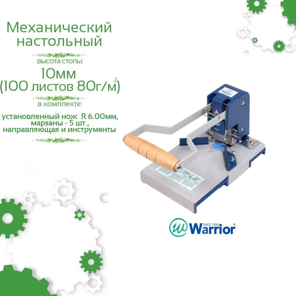 Обрезчик углов Warrior 21144/AD-1 #1